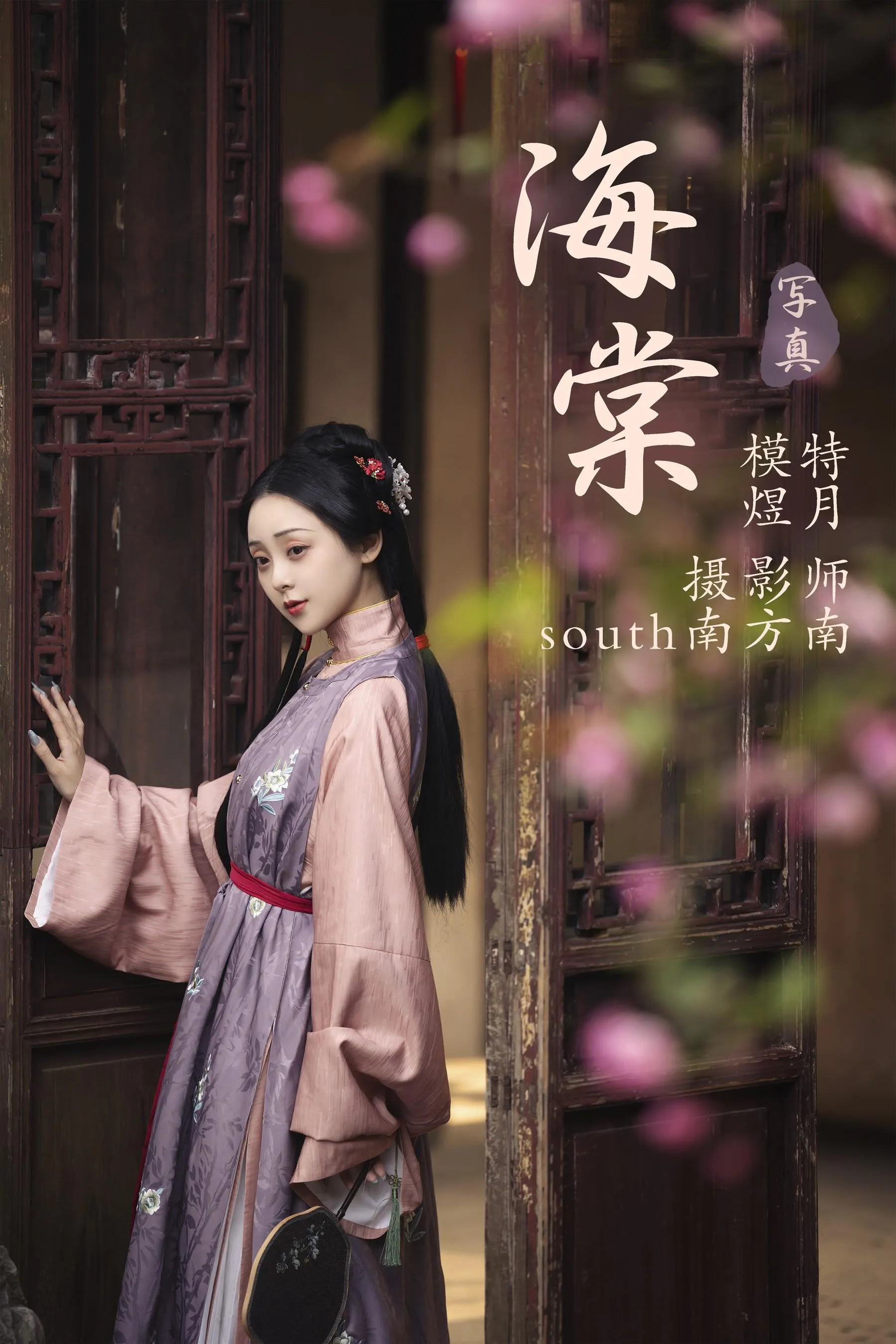 [YITUYU艺图语]2021.07.16 海棠 煜月 [27P]插图6